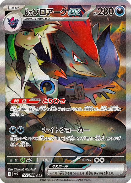 commander master booster box Shop Japanese Pokemon Battle Partners Booster Box SV9 – TCGHOBBY main image 0