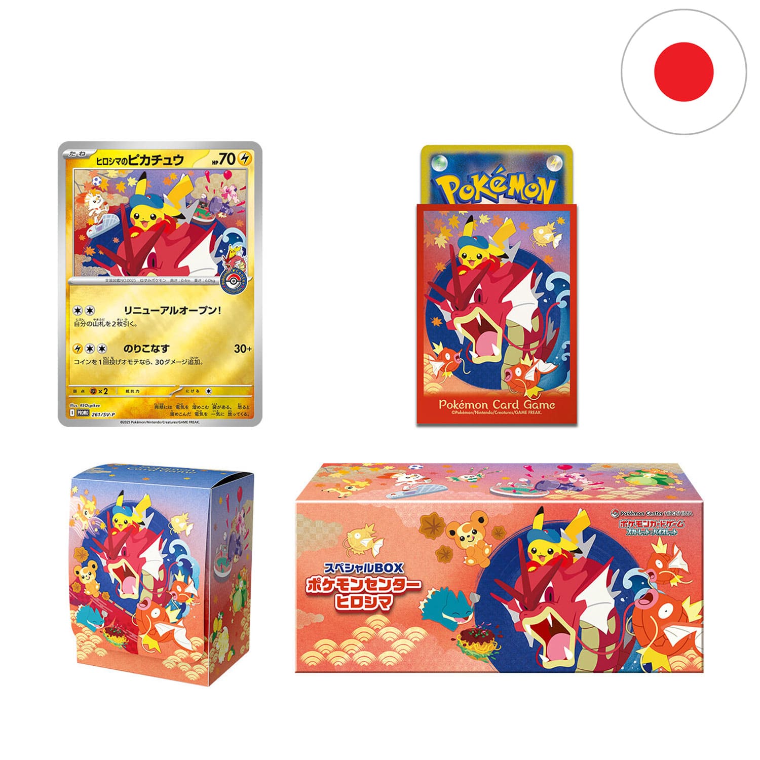 Pokémon Center Special Boxes - Hiroshima/Tohoku/Fukuoka