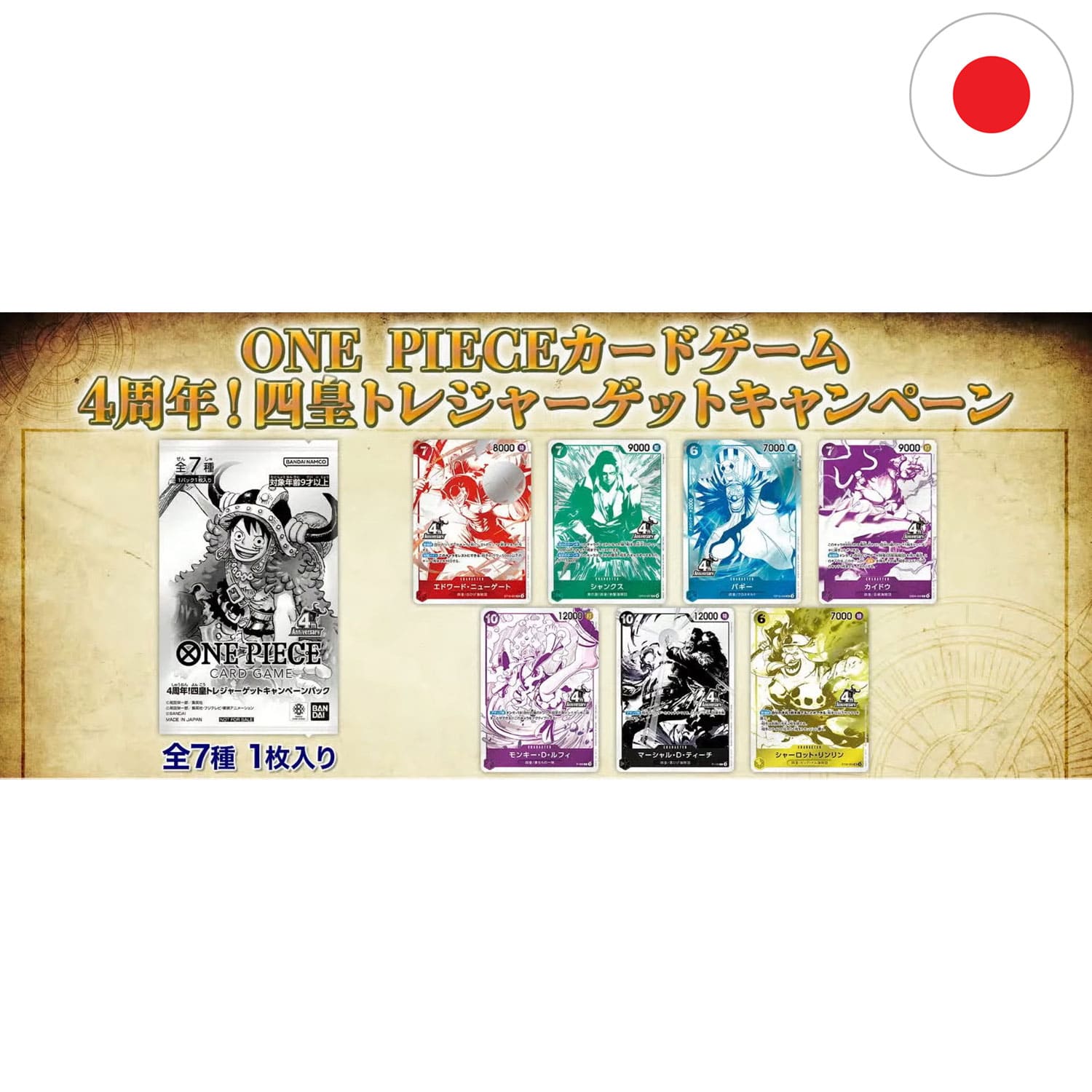 [Pre-Order][JP] One Piece · Card Game Display - The Adventure of the Island of God (OP15)
