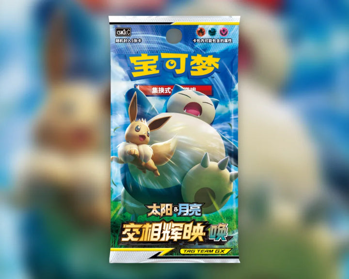 Shining Synergy: Summon