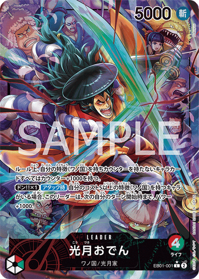Kouzuki Oden EB01-001 (Parallel 1) Memorial Collection One Piece Karte