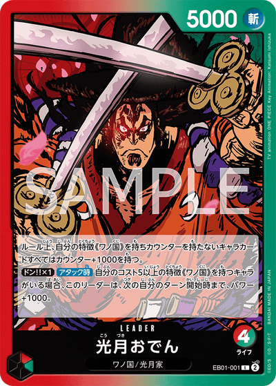Kouzuki Oden EB01-001 Memorial Collection One Piece Karte