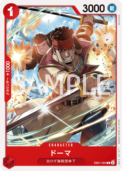 Doma EB01-005 Memorial Collection One Piece Karte
