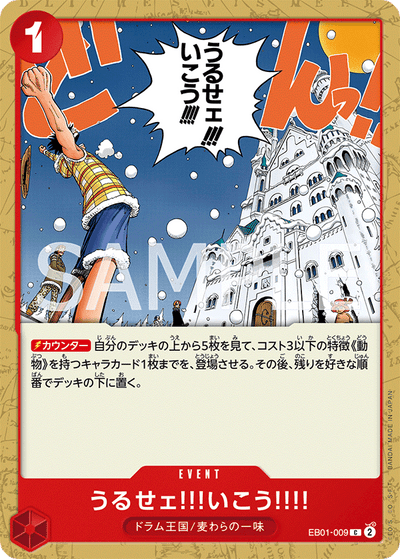 Just Shut Up and Come with Us!!!! EB01-009 Memorial Collection One Piece Karte