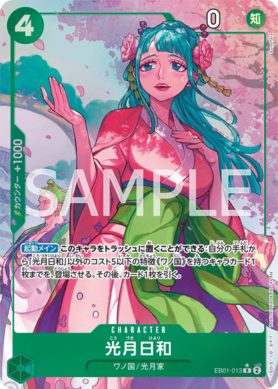 Kouzuki Hiyori EB01-013 (Parallel 1) Memorial Collection One Piece Karte