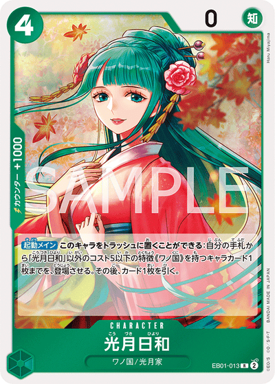 Kouzuki Hiyori EB01-013 Memorial Collection One Piece Karte