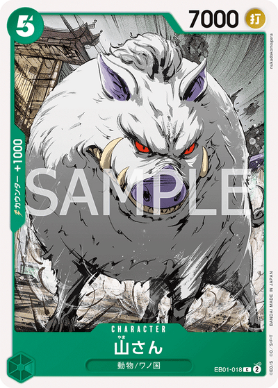 Mountain God EB01-018 Memorial Collection One Piece Karte