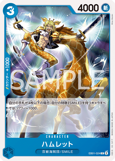 Hamlet EB01-024 Memorial Collection One Piece Karte