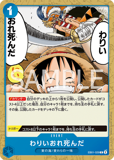 Sorry. I'm a Goner. EB01-029 Memorial Collection One Piece Karte