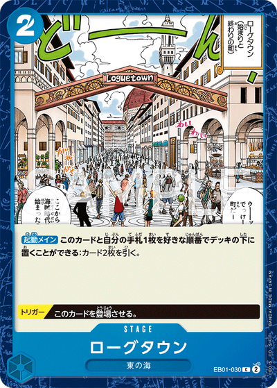 Loguetown EB01-030 Memorial Collection One Piece Karte
