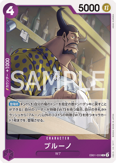 Blueno EB01-033 Memorial Collection One Piece Karte