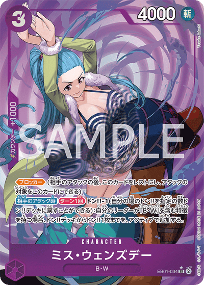 Ms. Wednesday EB01-034 (Parallel 1) Memorial Collection One Piece Karte