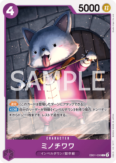 Minochihuahua EB01-036 Memorial Collection One Piece Karte