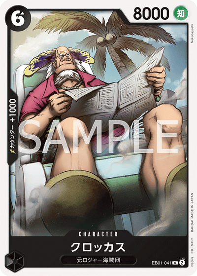Crocus EB01-041 Memorial Collection One Piece Karte