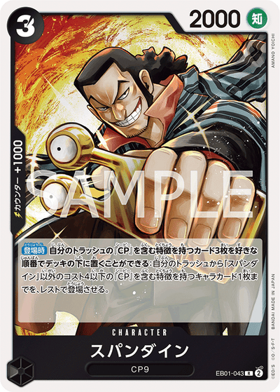 Spandine EB01-043 Memorial Collection One Piece Karte