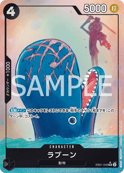 Laboon EB01-048 (Parallel 1) Memorial Collection One Piece Karte