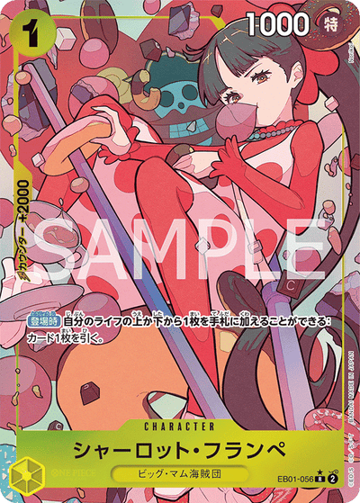 Charlotte Flampe EB01-056 (Parallel 1) Memorial Collection One Piece Karte