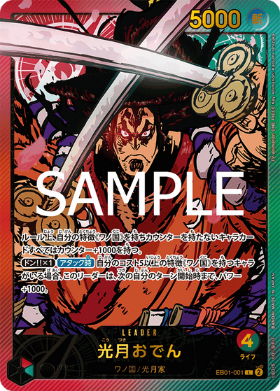 Kouzuki Oden EB01-001 (Parallel 2) Anime 25th Collection One Piece Karte