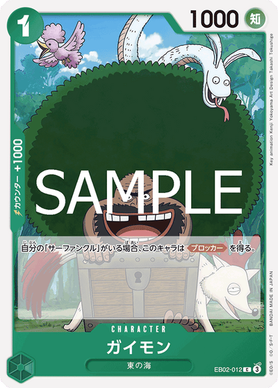 Gaimon EB02-012 Anime 25th Collection One Piece Karte