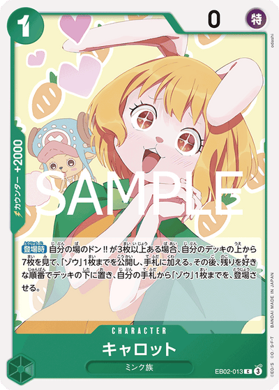 Carrot EB02-013 Anime 25th Collection One Piece Karte