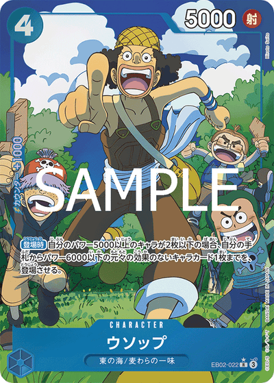 Usopp EB02-022 (Parallel 1) Anime 25th Collection One Piece Karte
