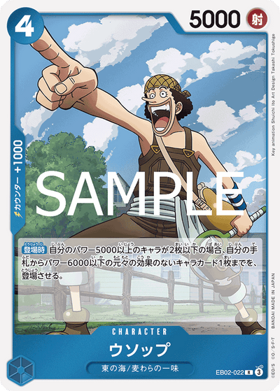 Usopp EB02-022 Anime 25th Collection One Piece Karte