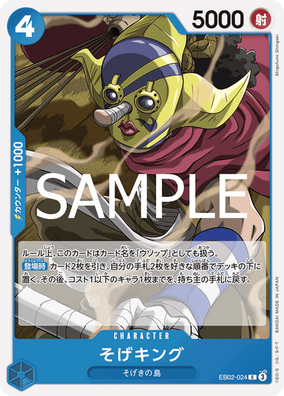 Sogeking EB02-024 Anime 25th Collection One Piece Karte