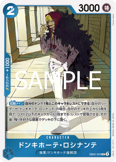 Donquixote Rosinante EB02-025 Anime 25th Collection One Piece Karte