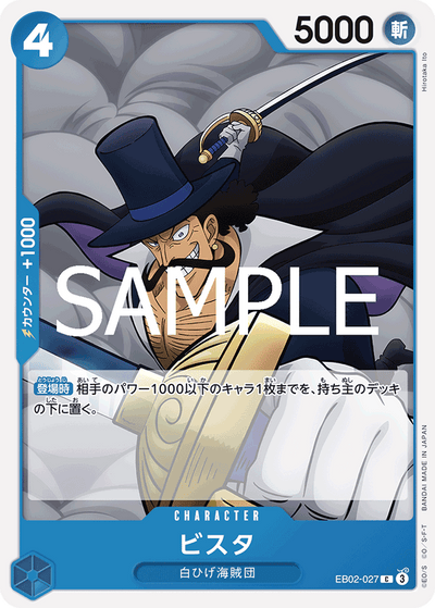 Vista EB02-027 Anime 25th Collection One Piece Karte