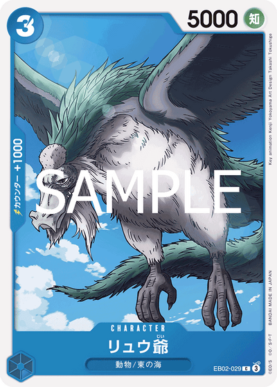 Grandpa Ryu EB02-029 Anime 25th Collection One Piece Karte