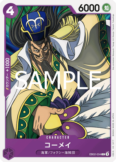 Komei EB02-034 Anime 25th Collection One Piece Karte