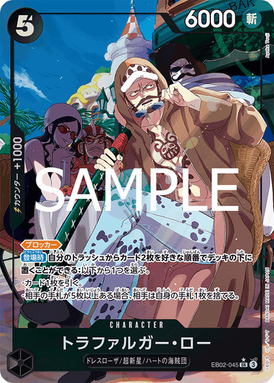 Trafalgar Law EB02-045 (Parallel 1) Anime 25th Collection One Piece Karte