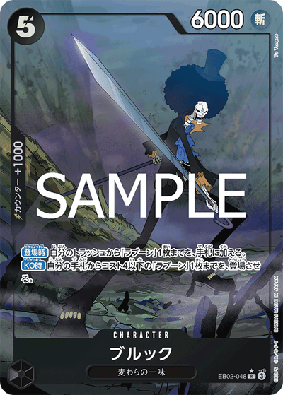 Brook EB02-048 (Parallel 1) Anime 25th Collection One Piece Karte