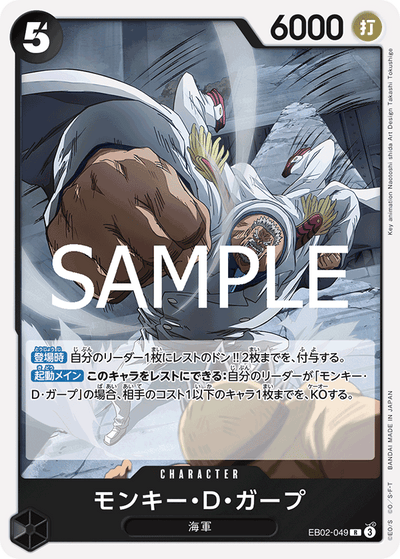 Monkey.D.Garp EB02-049 Anime 25th Collection One Piece Karte
