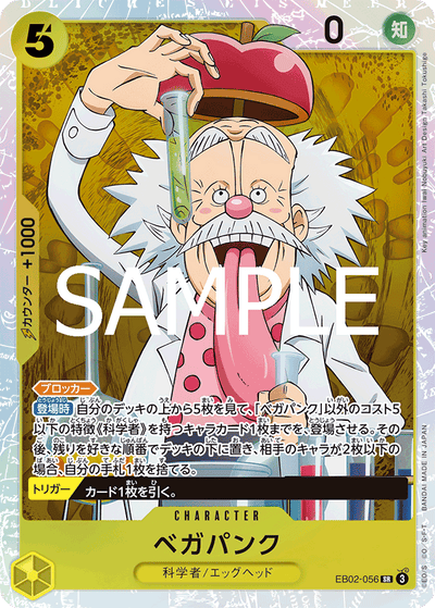 Vegapunk EB02-056 Anime 25th Collection One Piece Karte