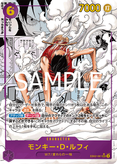 Monkey.D.Luffy EB02-061 (Parallel 2) Anime 25th Collection One Piece Karte