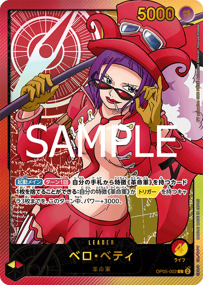 Belo Betty OP05-002 (Parallel 2) Anime 25th Collection One Piece Karte