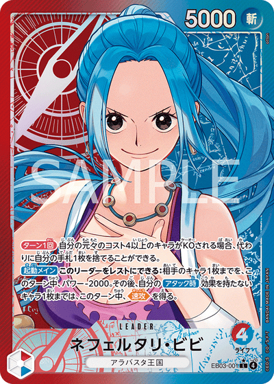 Nefeltari Vivi EB03-001 (Parallel 1) Heroines Edition One Piece Karte
