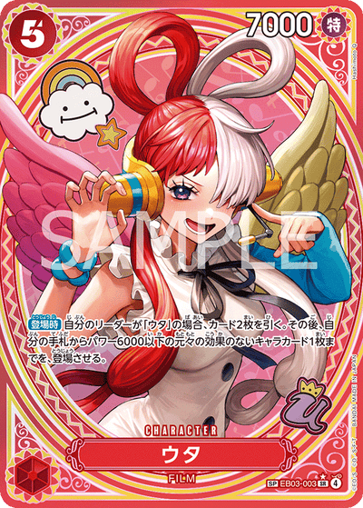 Uta EB03-003 (Parallel 2) Heroines Edition One Piece Karte