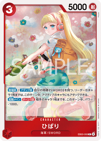 Hibari EB03-008 Heroines Edition One Piece Karte