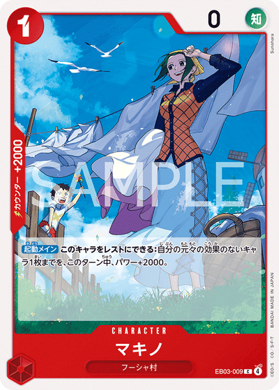 Makino EB03-009 Heroines Edition One Piece Karte