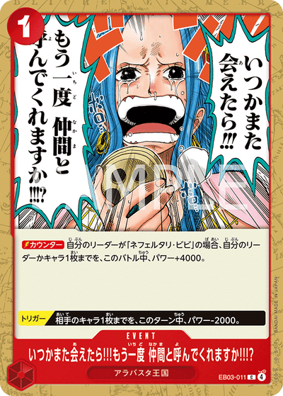 But If We Ever See Each Other Again... Will You Call Me Your Shipmate?!! EB03-011 Heroines Edition One Piece Karte