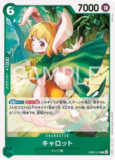 Carrot EB03-013 Heroines Edition One Piece Karte
