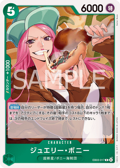 Jewelry Bonney EB03-017 Heroines Edition One Piece Karte
