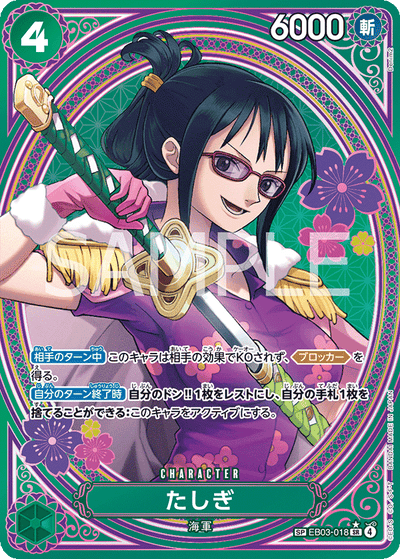 Tashigi EB03-018 (Parallel 2) Heroines Edition One Piece Karte