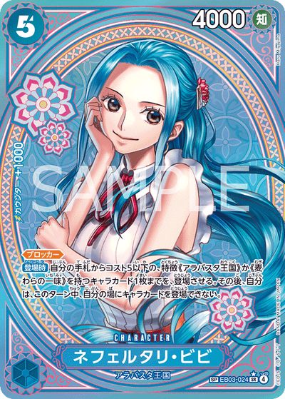Nefeltari Vivi EB03-024 (Parallel 2) Heroines Edition One Piece Karte