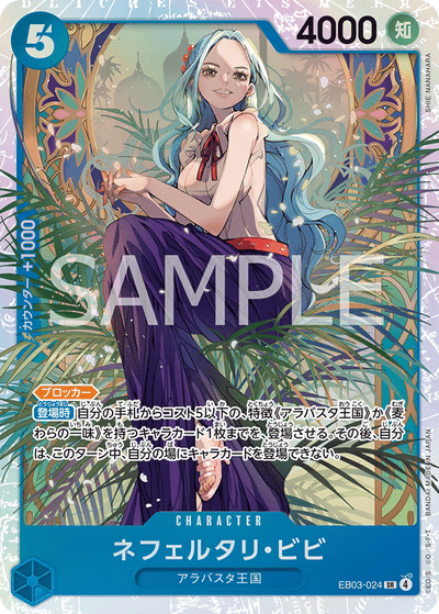 Nefeltari Vivi EB03-024 Heroines Edition One Piece Karte