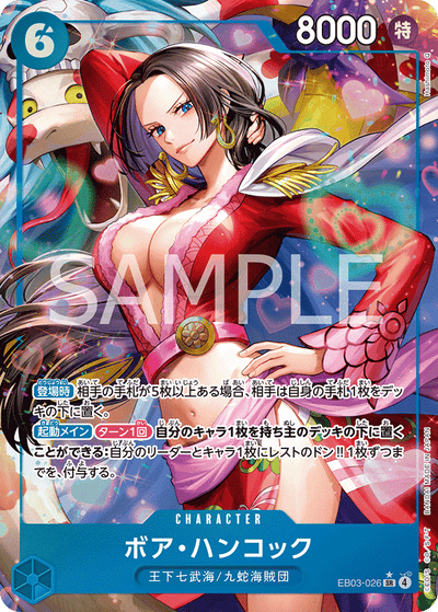 Boa Hancock EB03-026 (Parallel 1) Heroines Edition One Piece Karte