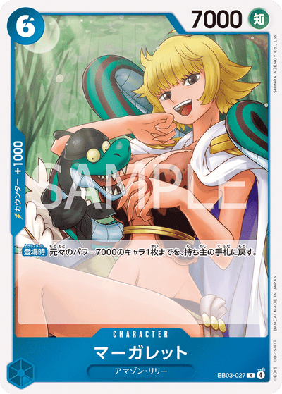 Marguerite EB03-027 Heroines Edition One Piece Karte