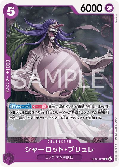 Charlotte Brulee EB03-033 Heroines Edition One Piece Karte